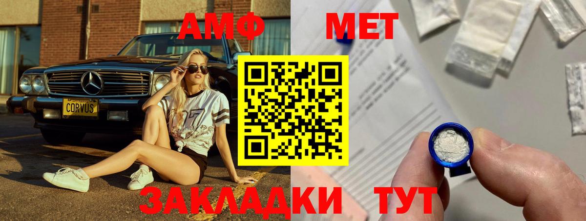 Ухта  АМФ  Вход с VPN  Амфетамин VHQ 