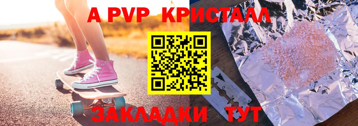 Alpha PVP Соль  APVP СК  A PVP  A-PVP крисы CK  Вход с VPN  Ухта 
