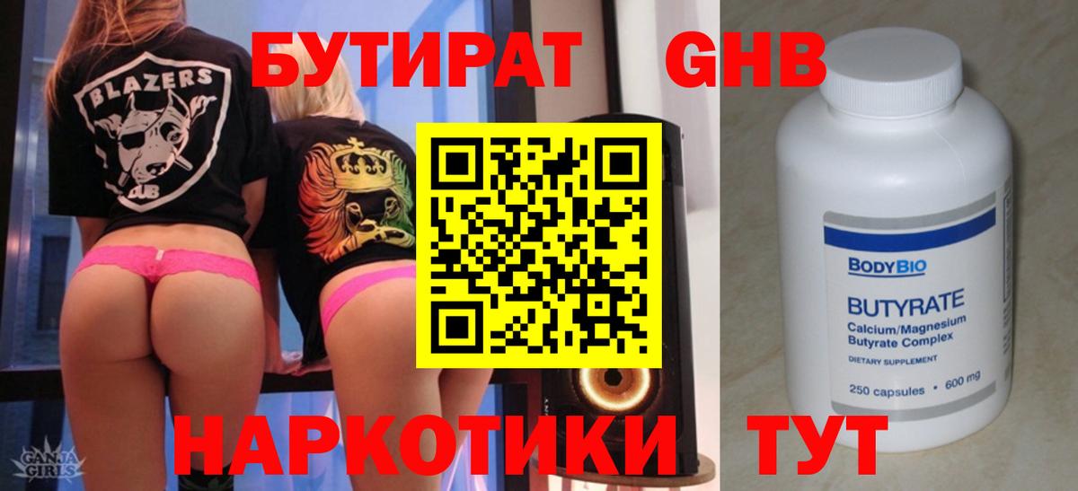 Ухта  Бутират BDO 33%  Вход с VPN 
