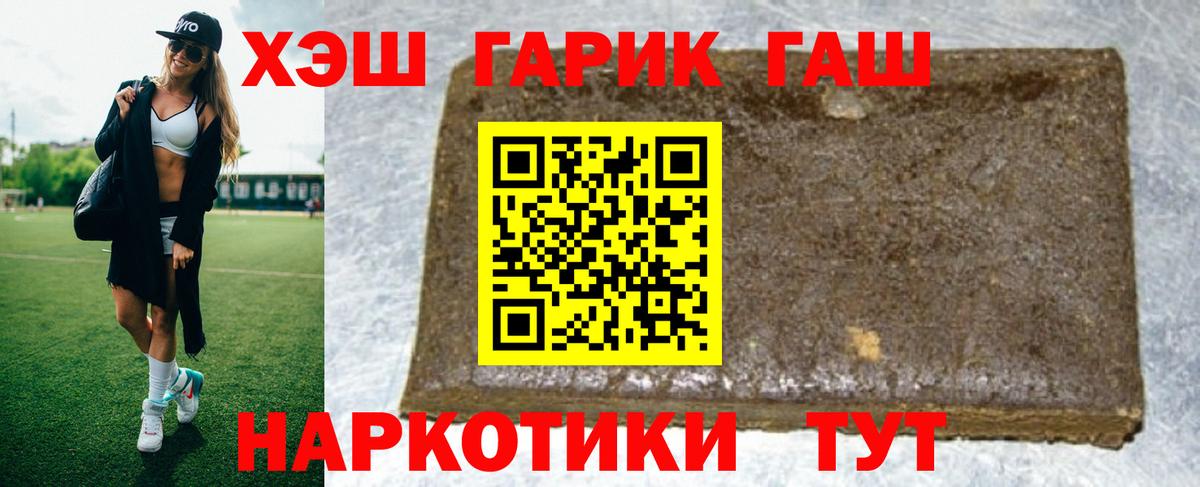 Ухта  ГАШИШ Premium  ГАШ  ГАШИШ Cannabis  Вход с VPN 