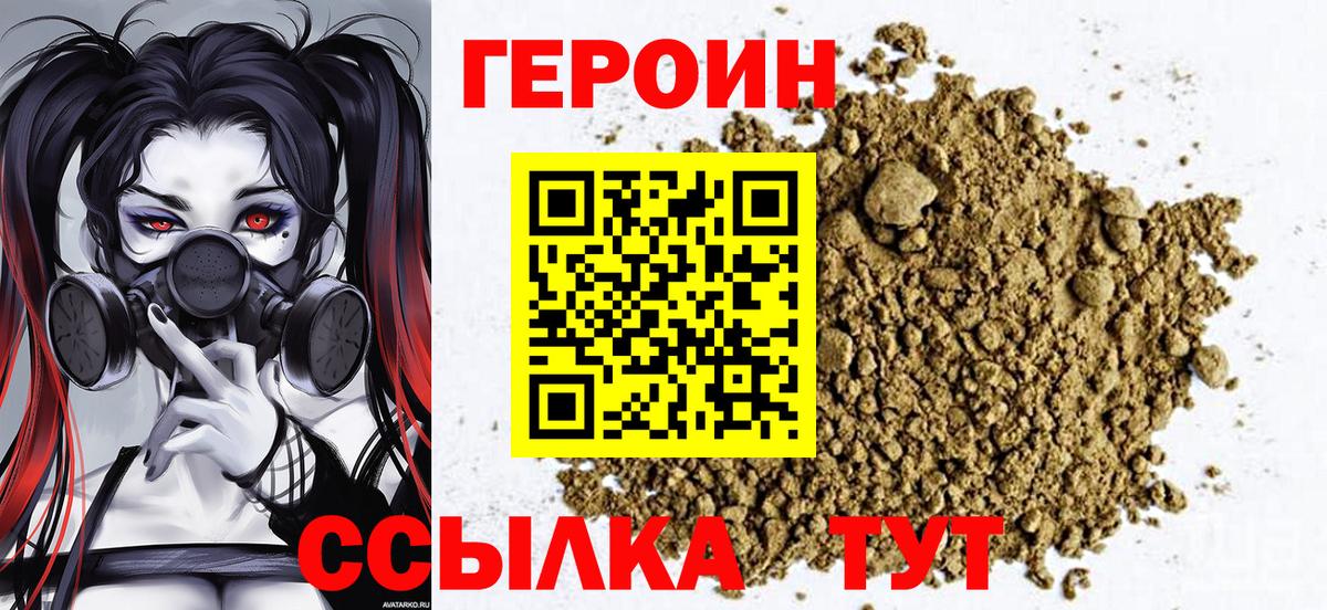 Героин гречка  Вход с VPN  Ухта 