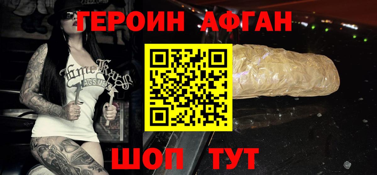 Героин Heroin Ухта