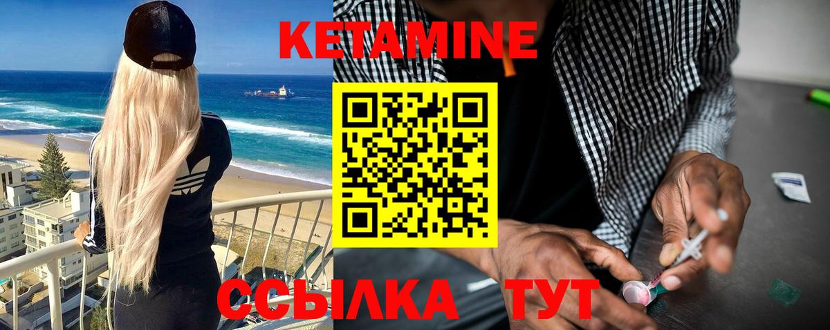 КЕТАМИН VHQ  КЕТАМИН ketamine  Ухта  Вход с VPN 