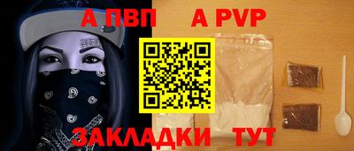 спайс Мариинск