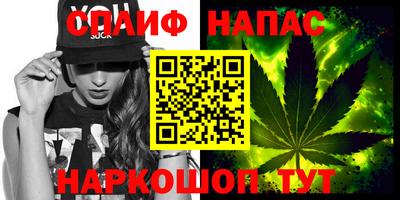 спайс Мариинск
