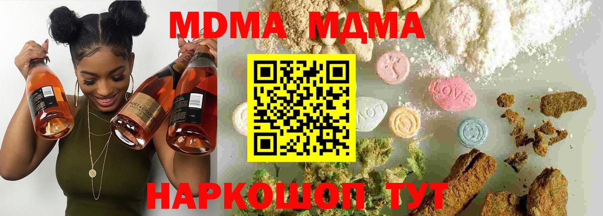 МДМА кристаллы Ухта