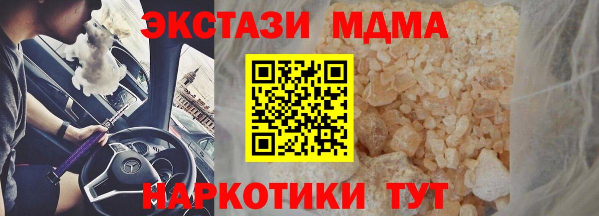 Ухта  MDMA crystal  МДМА  Вход с VPN 