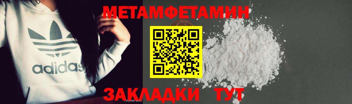 Первитин кристалл Ухта