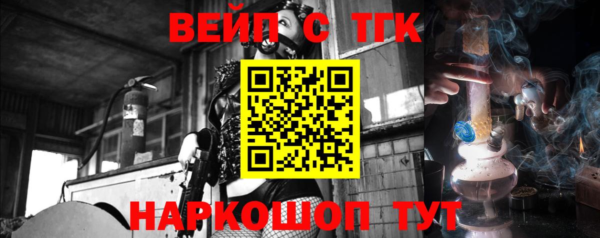 ТГК жижа  Вход с VPN  Ухта 